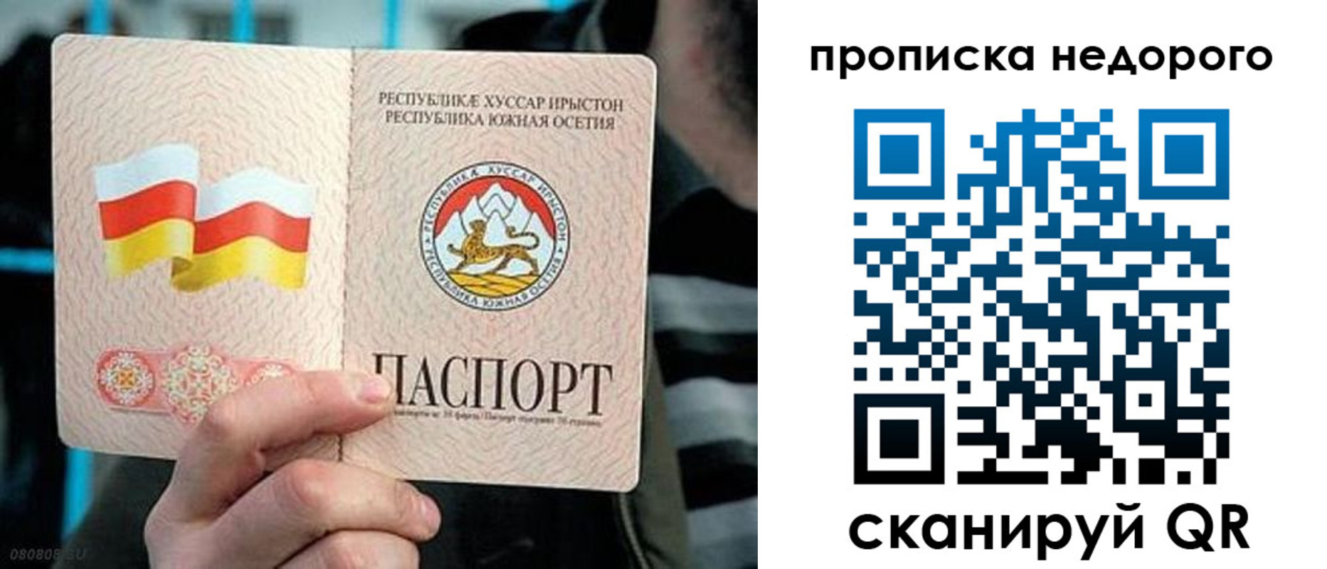 прописка штамп в Барабинске