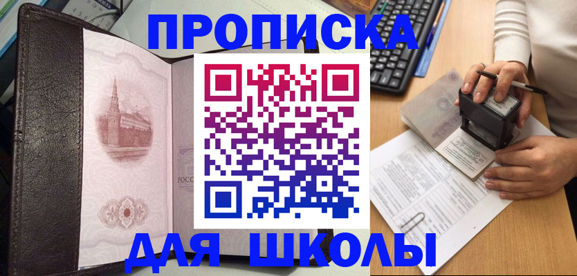 временная регистрация адрес в Барабинске